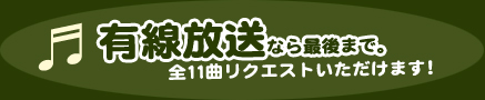 �L�����N�G�X�g