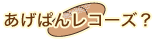 ���j���[�F�����ς񃌃R�[�Y�ɂ���
