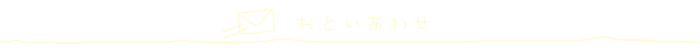 ���₢���킹